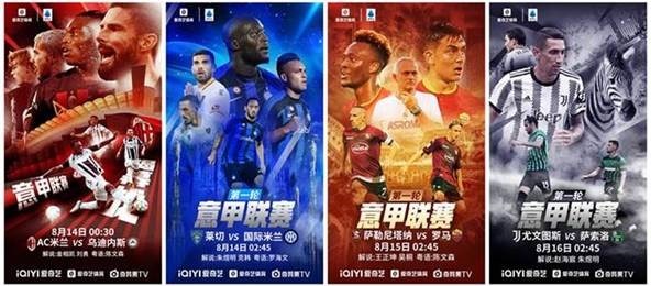 意甲教练变动解析：留任与新帅的未来悬念